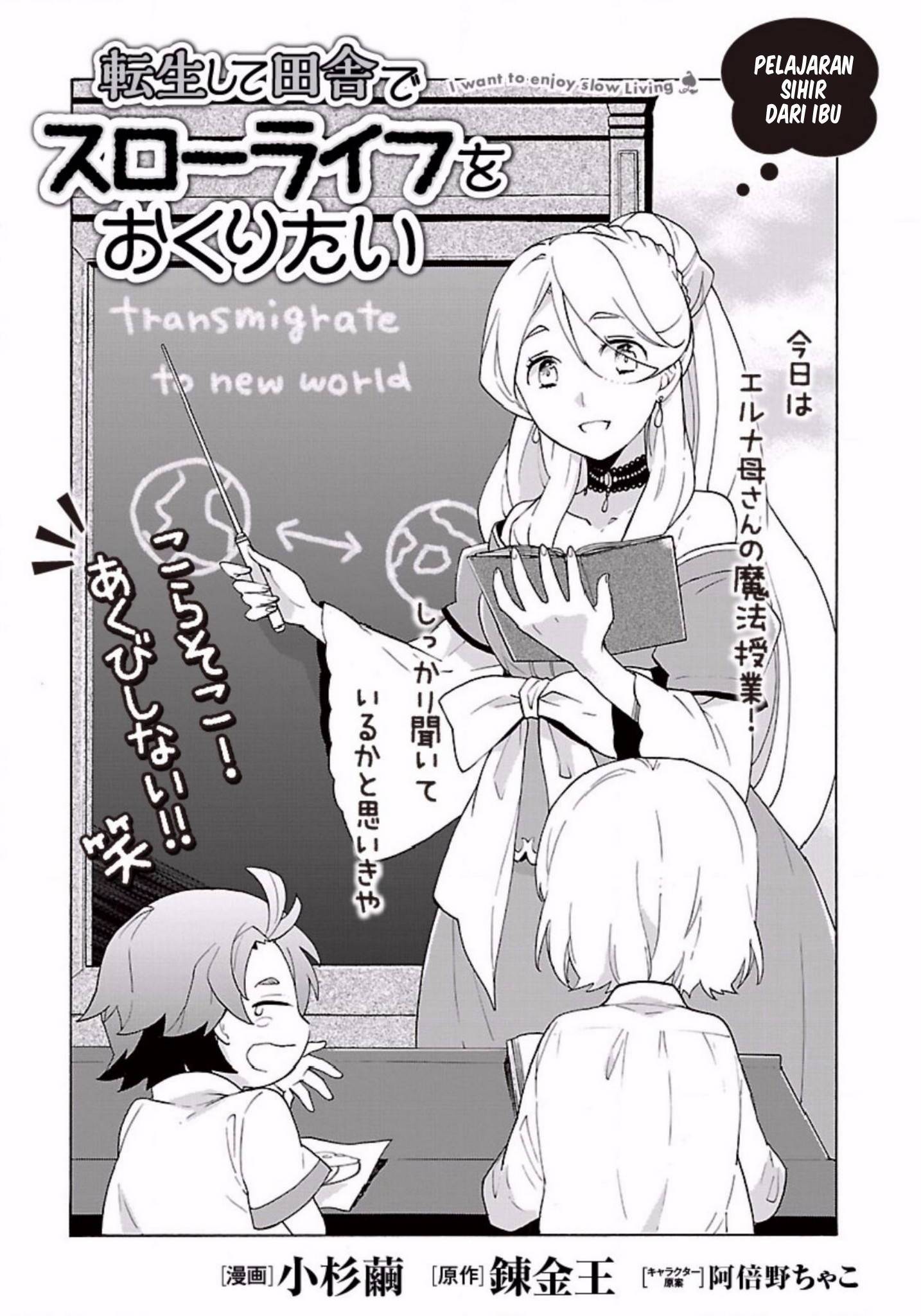 Manga Tensei Shite Inaka de slowlife wo Okuritai Chapter 5 gambar 2