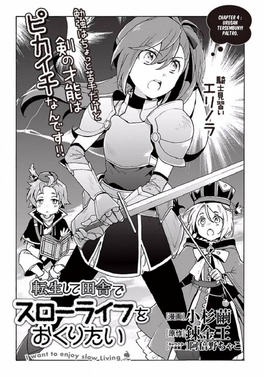 Manga Tensei Shite Inaka de slowlife wo Okuritai Chapter 4 gambar 2