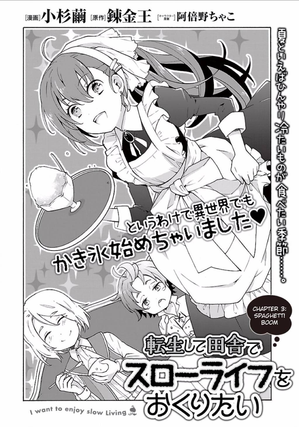 Manga Tensei Shite Inaka de slowlife wo Okuritai Chapter 3 gambar 2