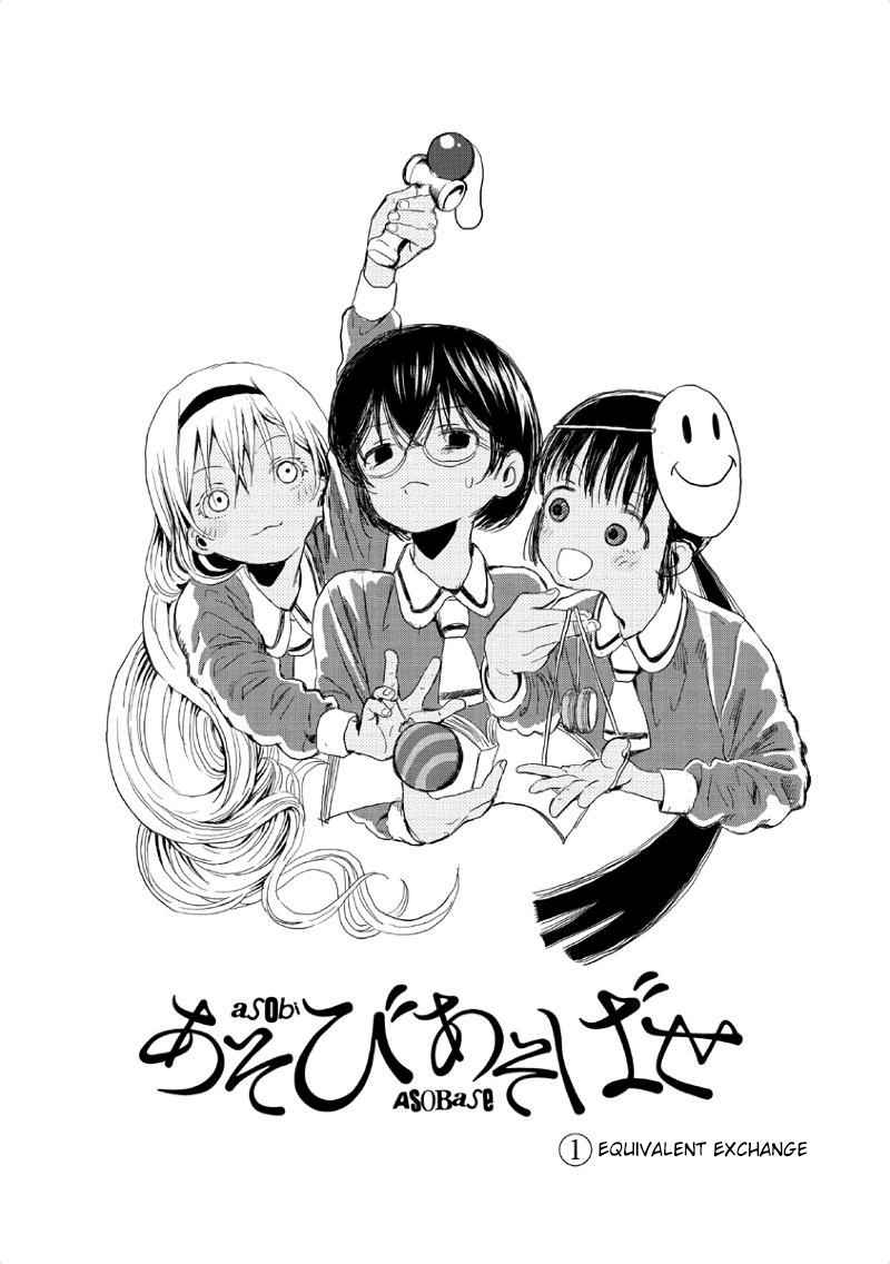Asobi Asobase Chapter 1 halaman 2