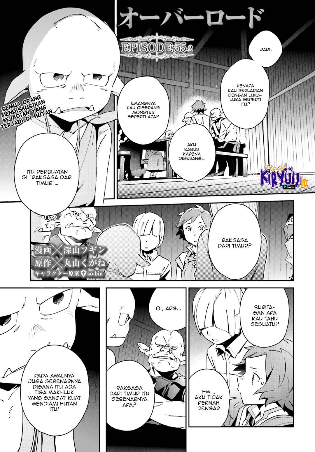 Overlord Chapter 55.2 halaman 3