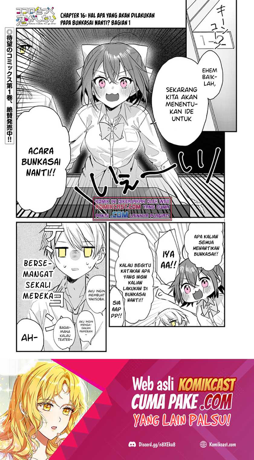 Manga Kokoro Irozuku Koi ga Shitai Chapter 16 gambar 2