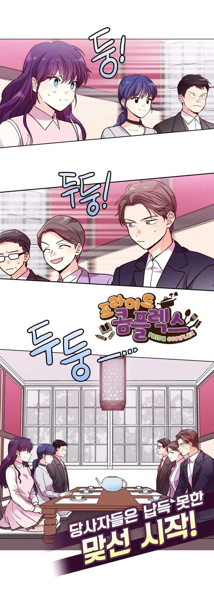 Manhwa Pride Complex Chapter 28.1 gambar 2