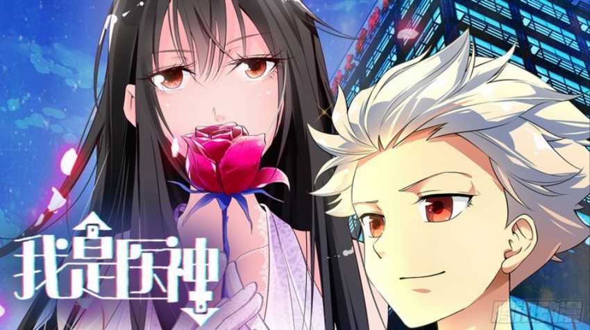 Manhua I Am The God Of Medicine Chapter 47 gambar 2