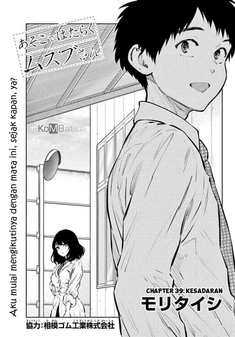 Manga Asoko de Hataraku Musubu-san Chapter 39 gambar 2