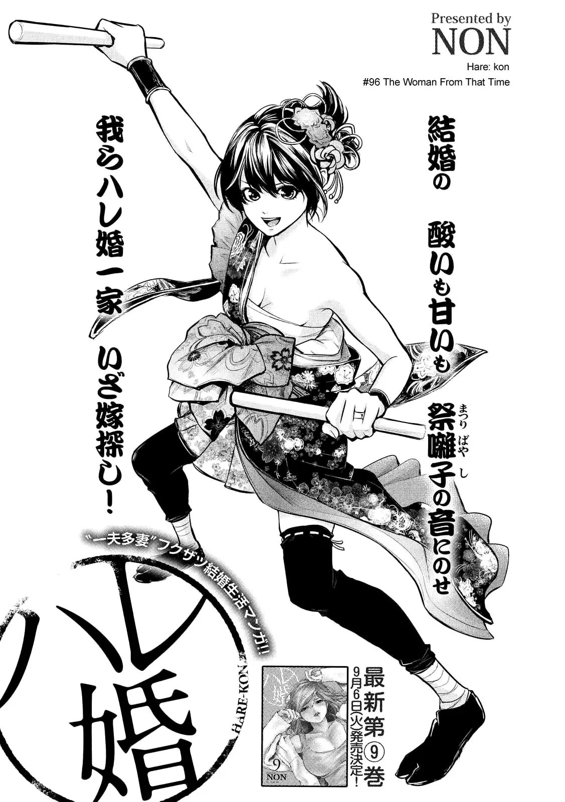 Manga Hare-Kon. Chapter 96 gambar 2