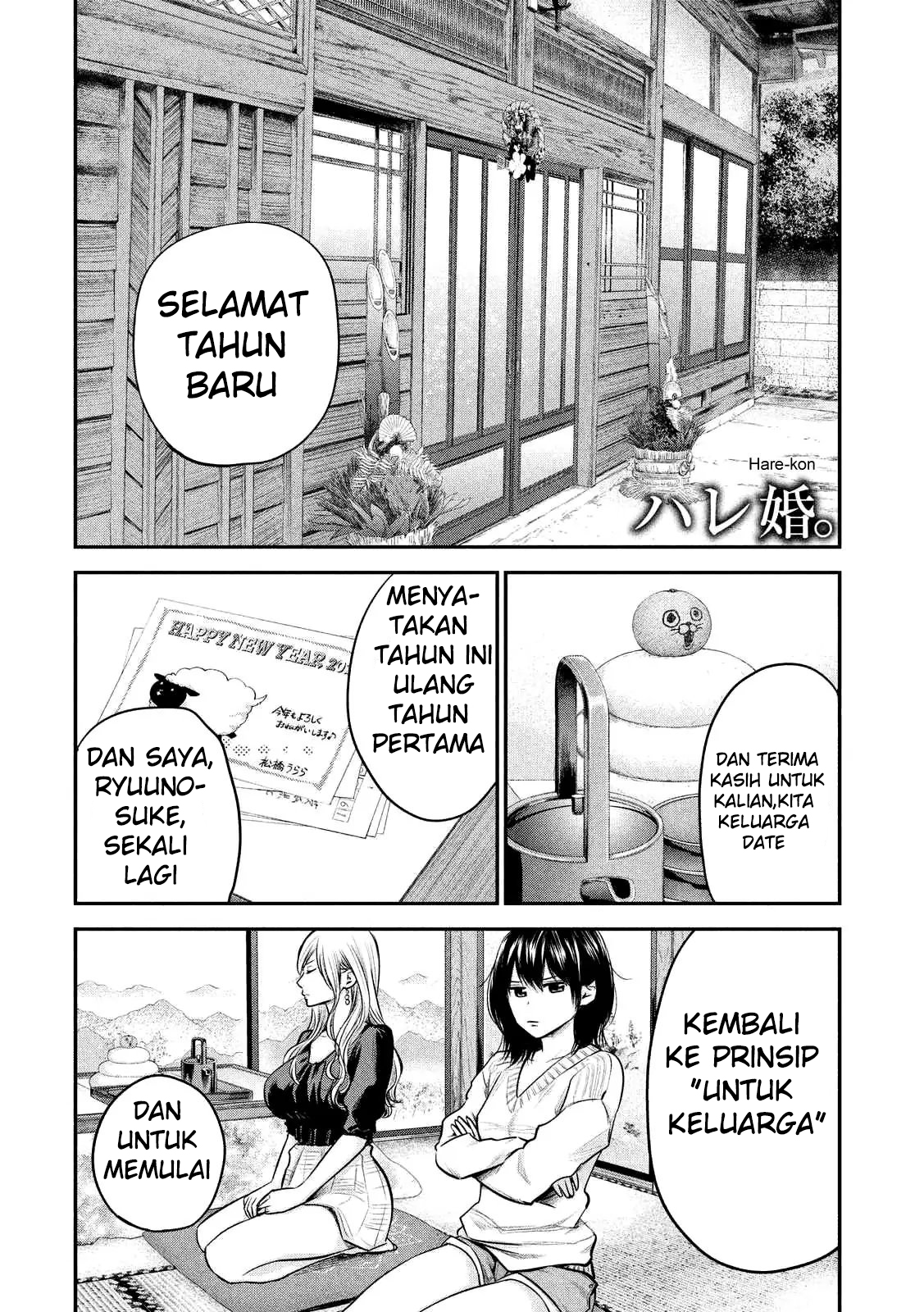 Manga Hare-Kon. Chapter 94 gambar 2