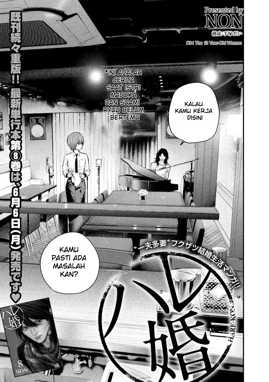 Manga Hare-Kon. Chapter 84 gambar 2