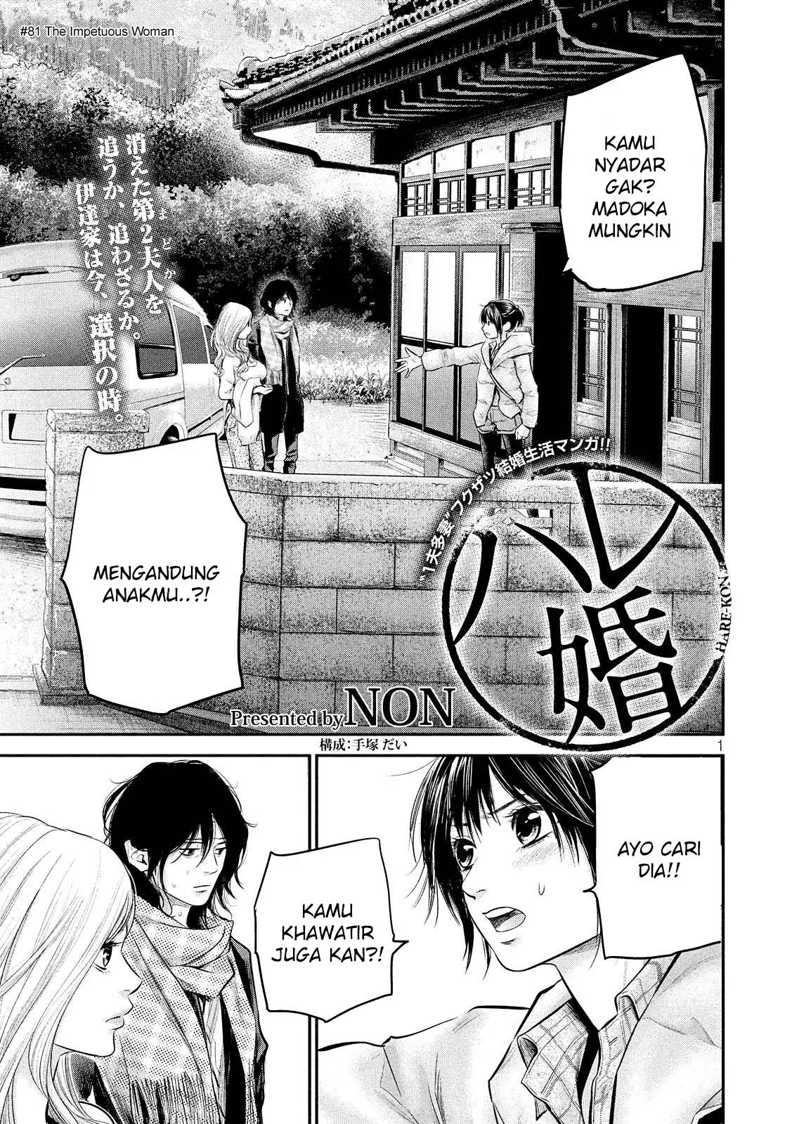Manga Hare-Kon. Chapter 81 gambar 2