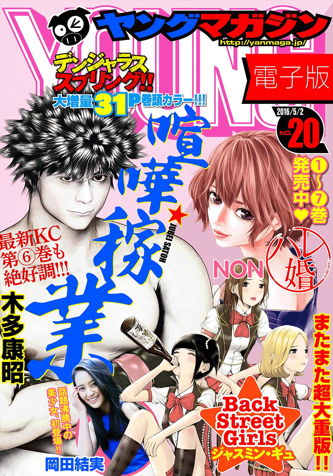 Manga Hare-Kon. Chapter 80 gambar 2