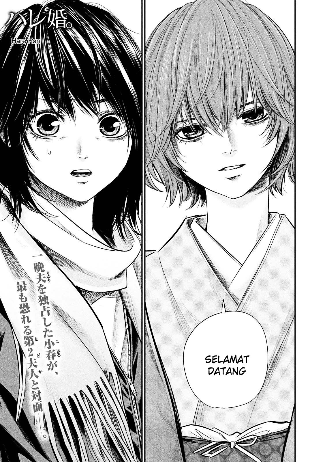 Manga Hare-Kon. Chapter 78 gambar 2