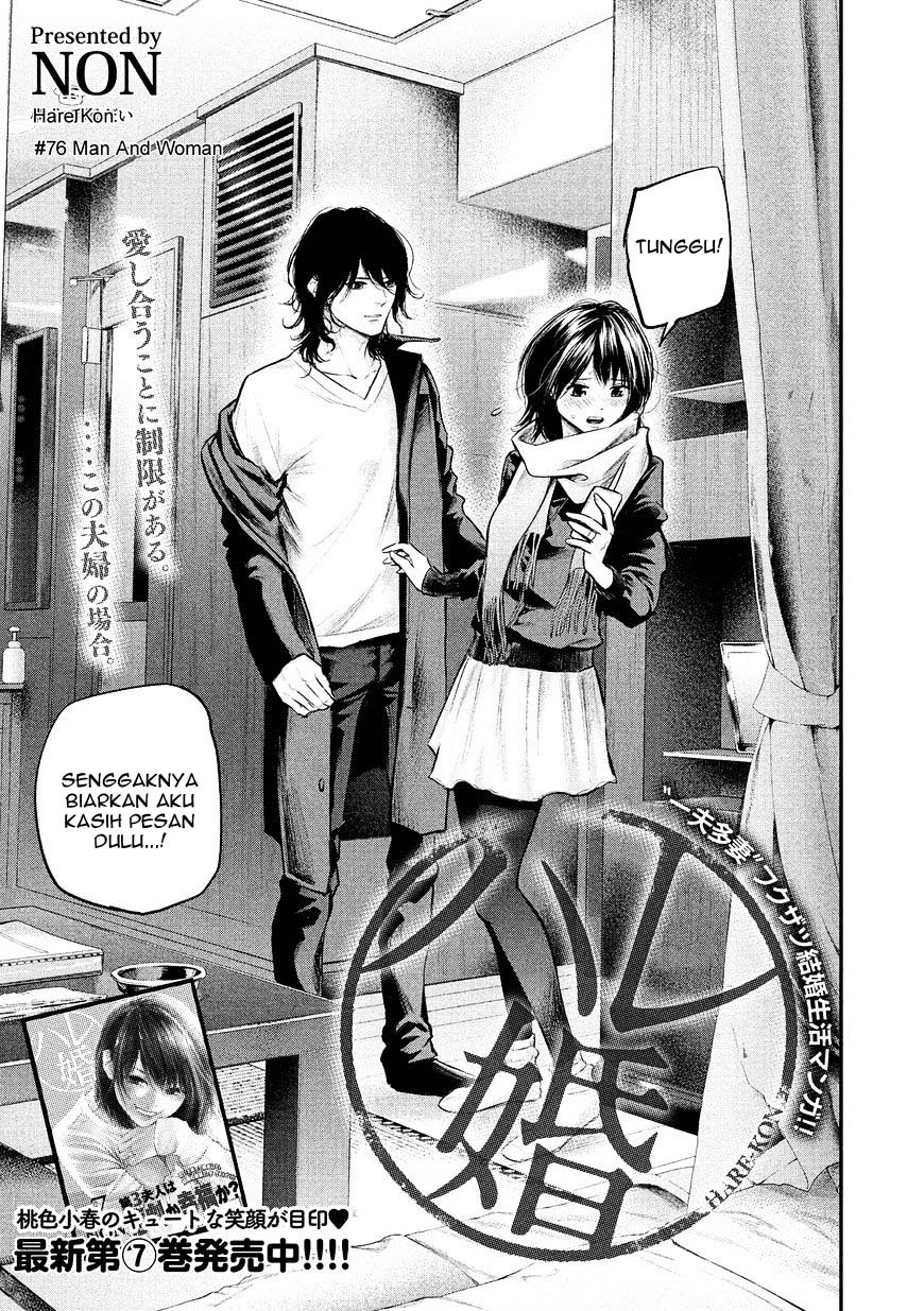 Manga Hare-Kon. Chapter 76 gambar 2