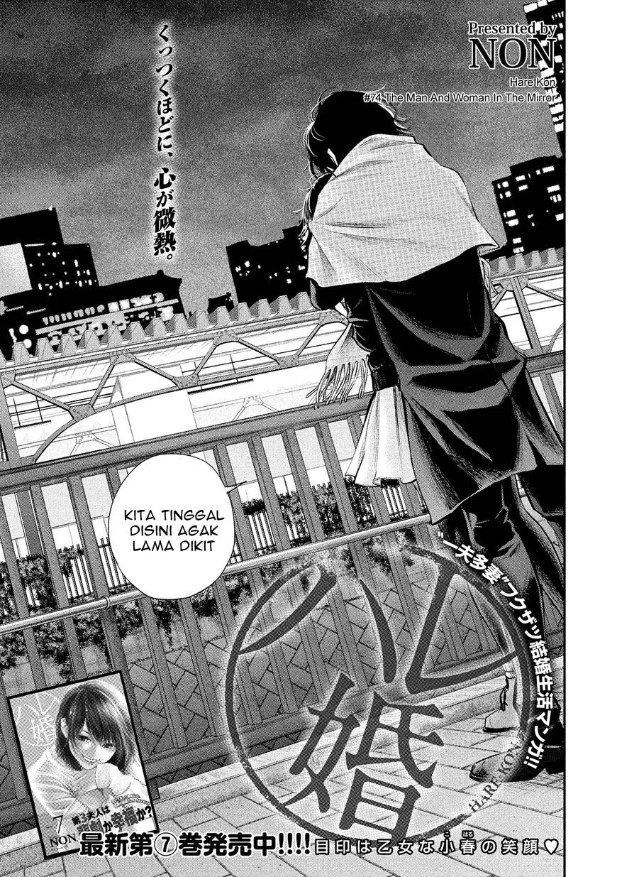 Manga Hare-Kon. Chapter 74 gambar 2