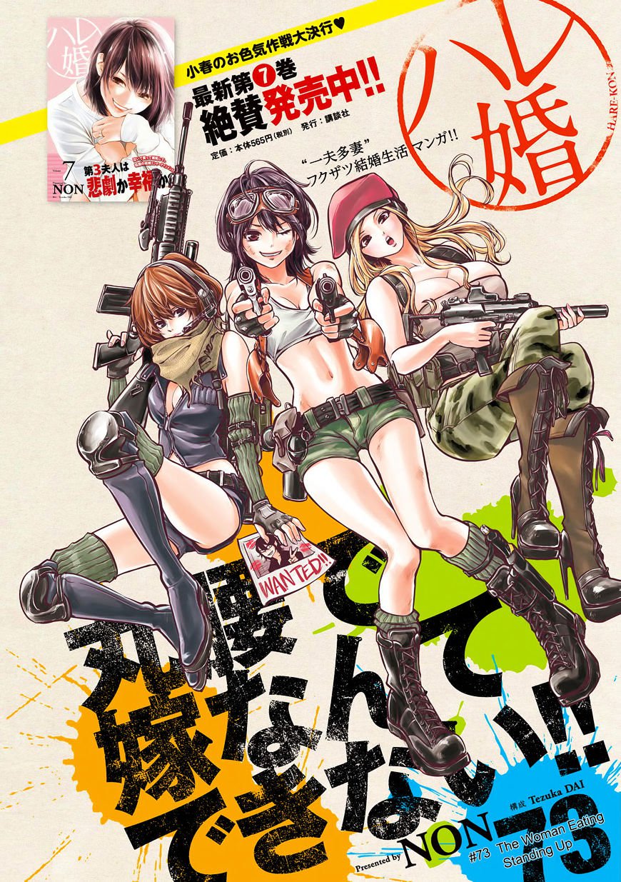 Manga Hare-Kon. Chapter 73 gambar 2