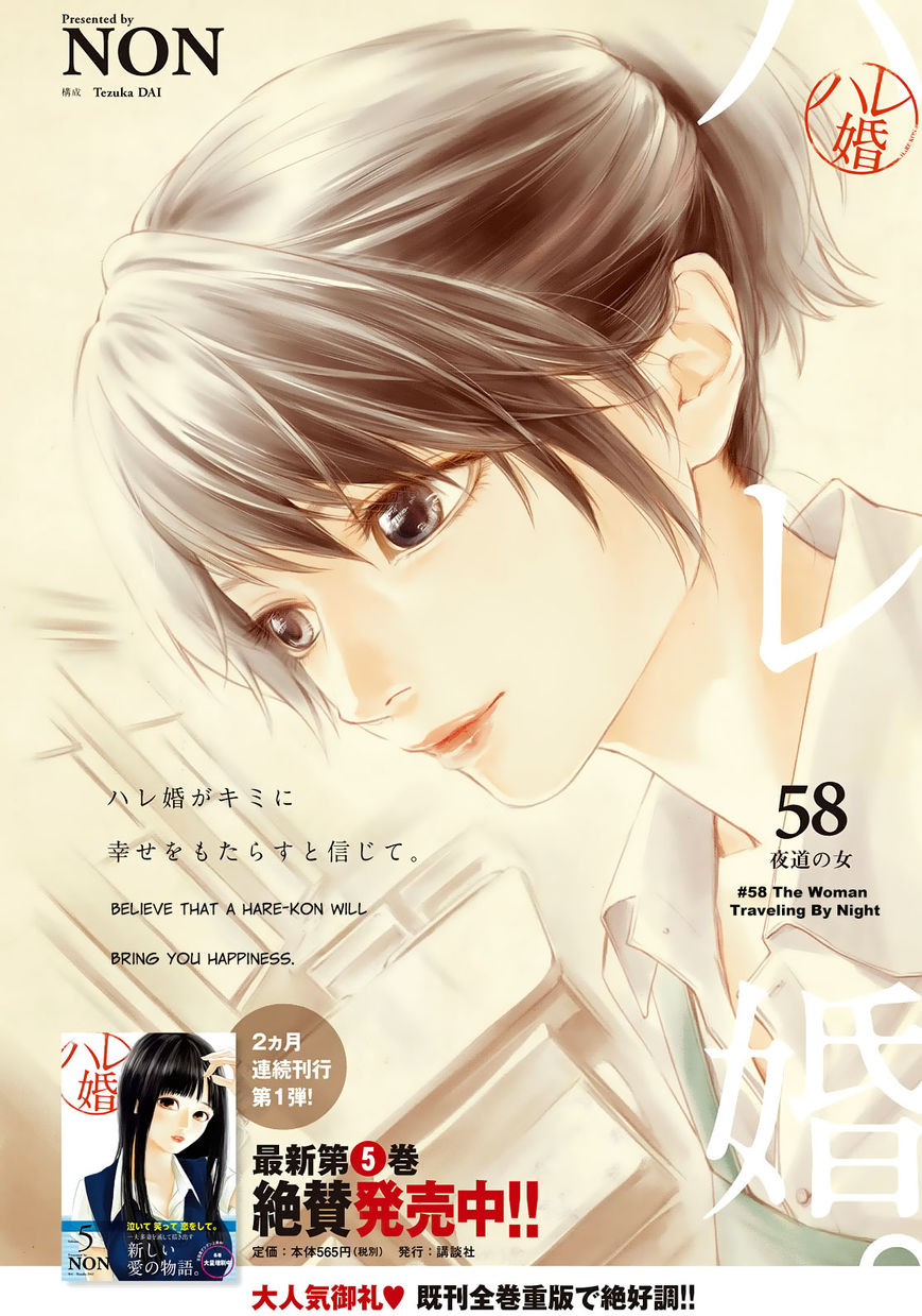 Manga Hare-Kon. Chapter 58 gambar 2