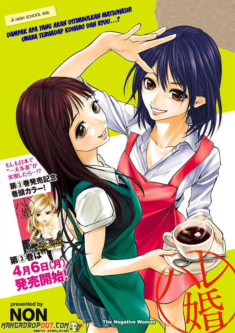Manga Hare-Kon. Chapter 35 gambar 2