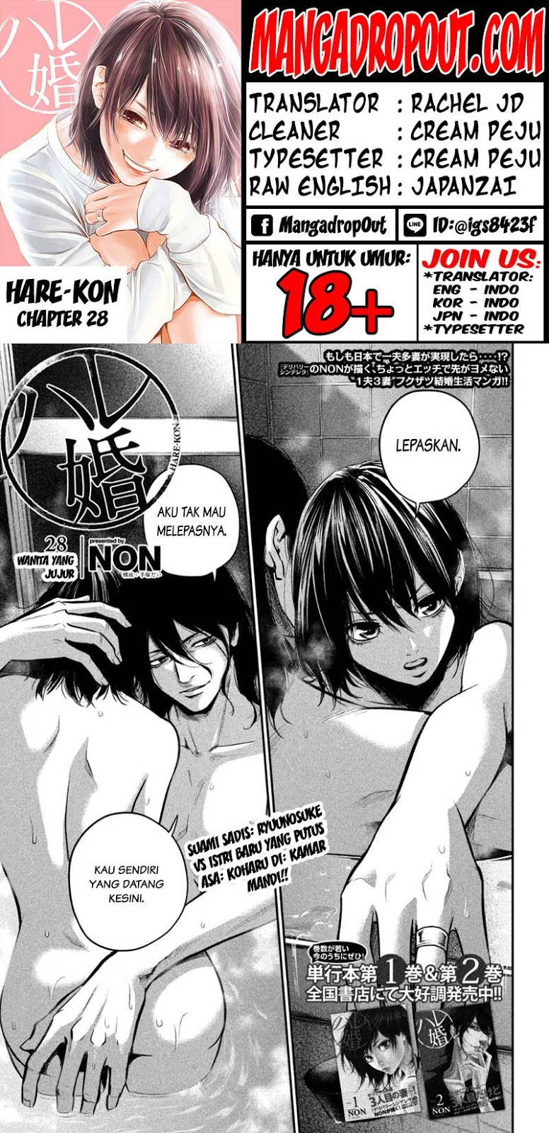 Manga Hare-Kon. Chapter 28 gambar 2