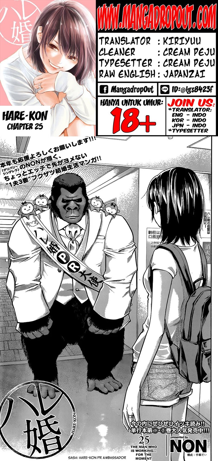 Manga Hare-Kon. Chapter 25 gambar 2