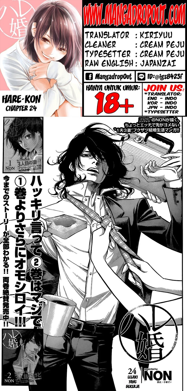 Manga Hare-Kon. Chapter 24 gambar 2