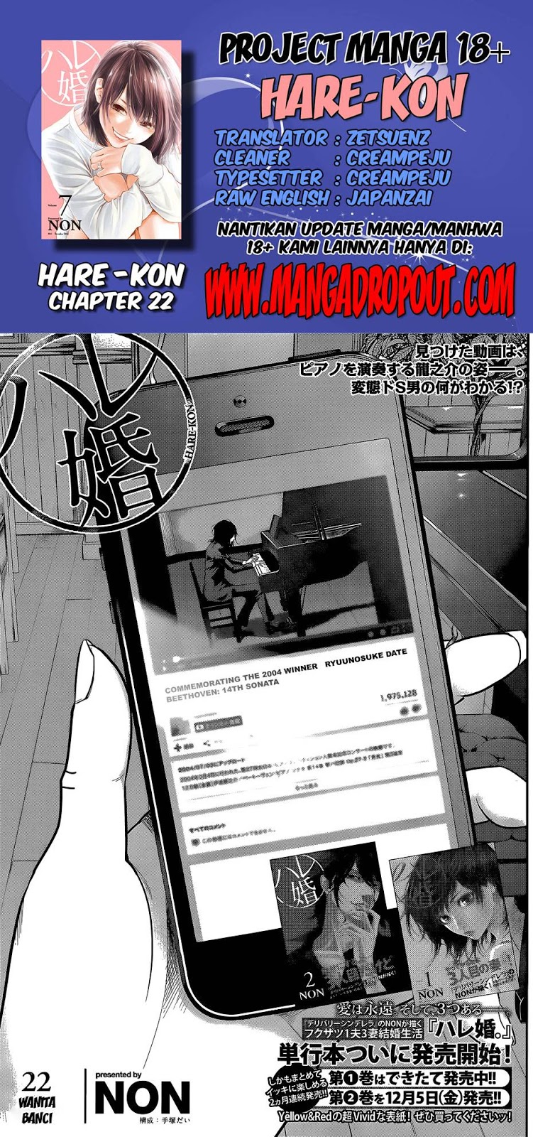 Manga Hare-Kon. Chapter 22 gambar 2