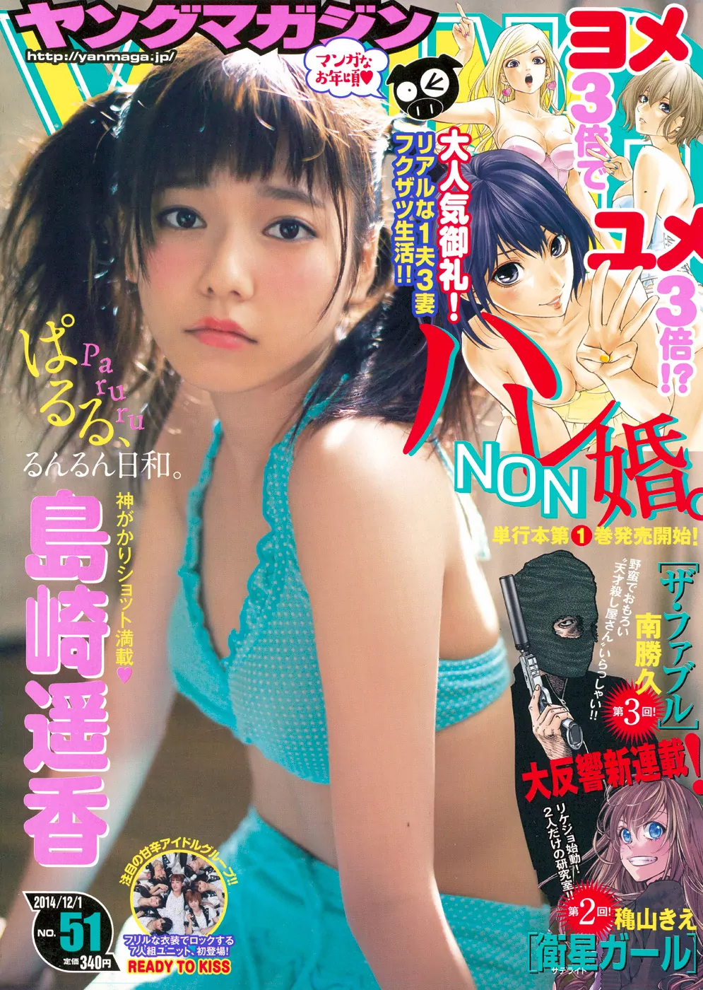 Manga Hare-Kon. Chapter 20 gambar 2