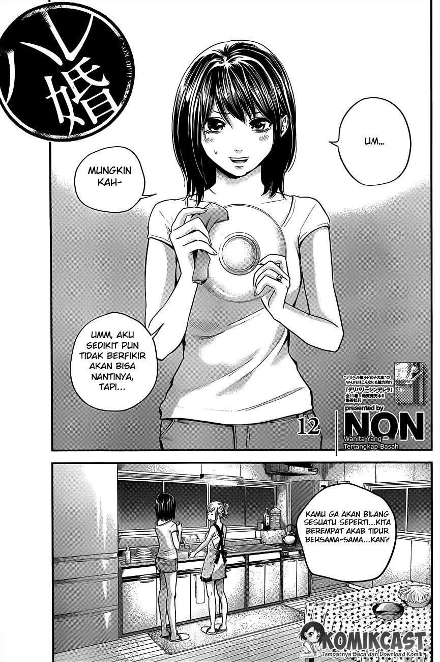 Manga Hare-Kon. Chapter 12 gambar 2