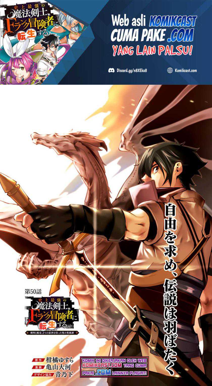 Manga Shijou Saikyou no Mahou Kenshi, F Rank Boukensha ni Tensei Suru Chapter 50 gambar 2