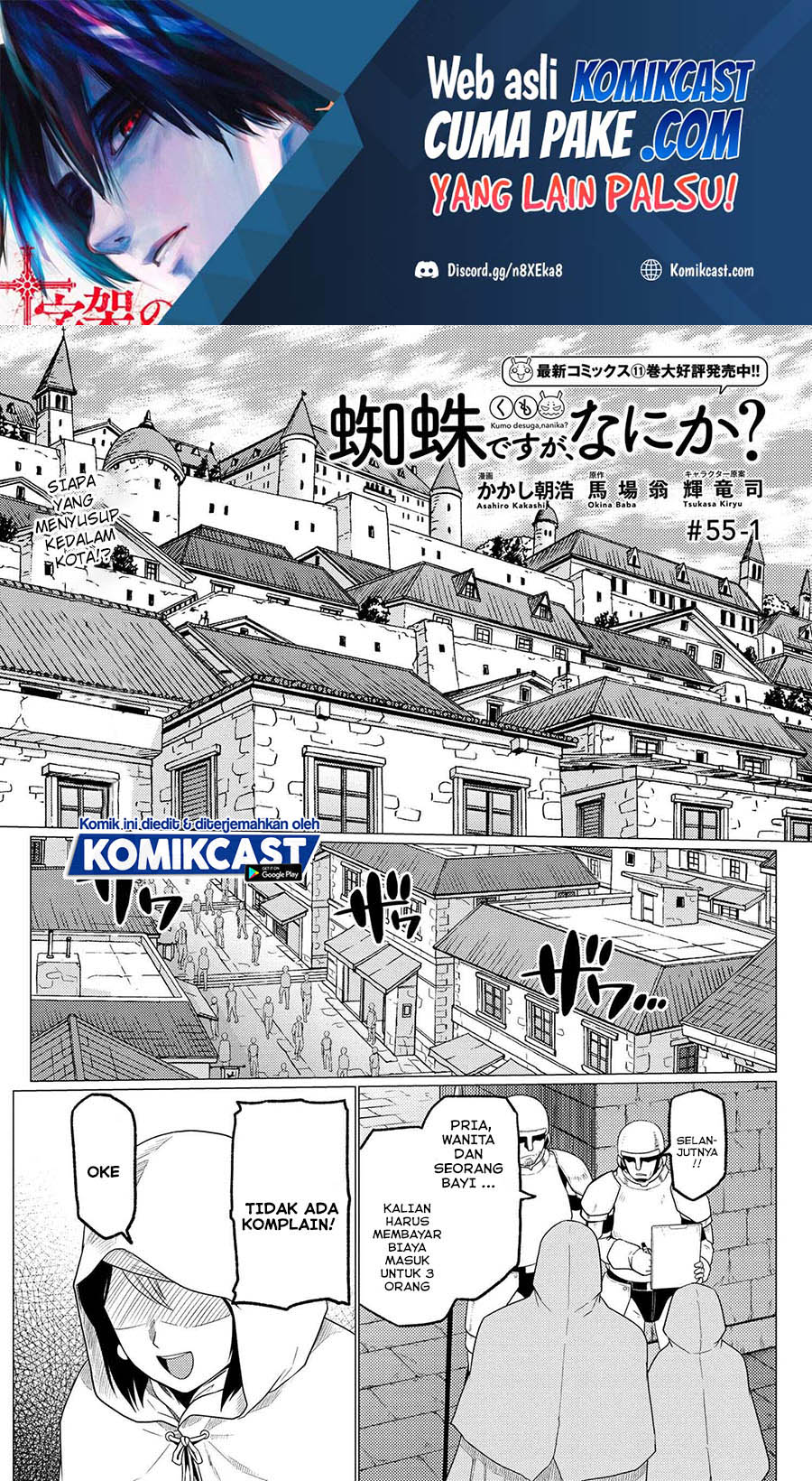 Manga Kumo desu ga, Nani ka? Chapter 55.1 gambar 2