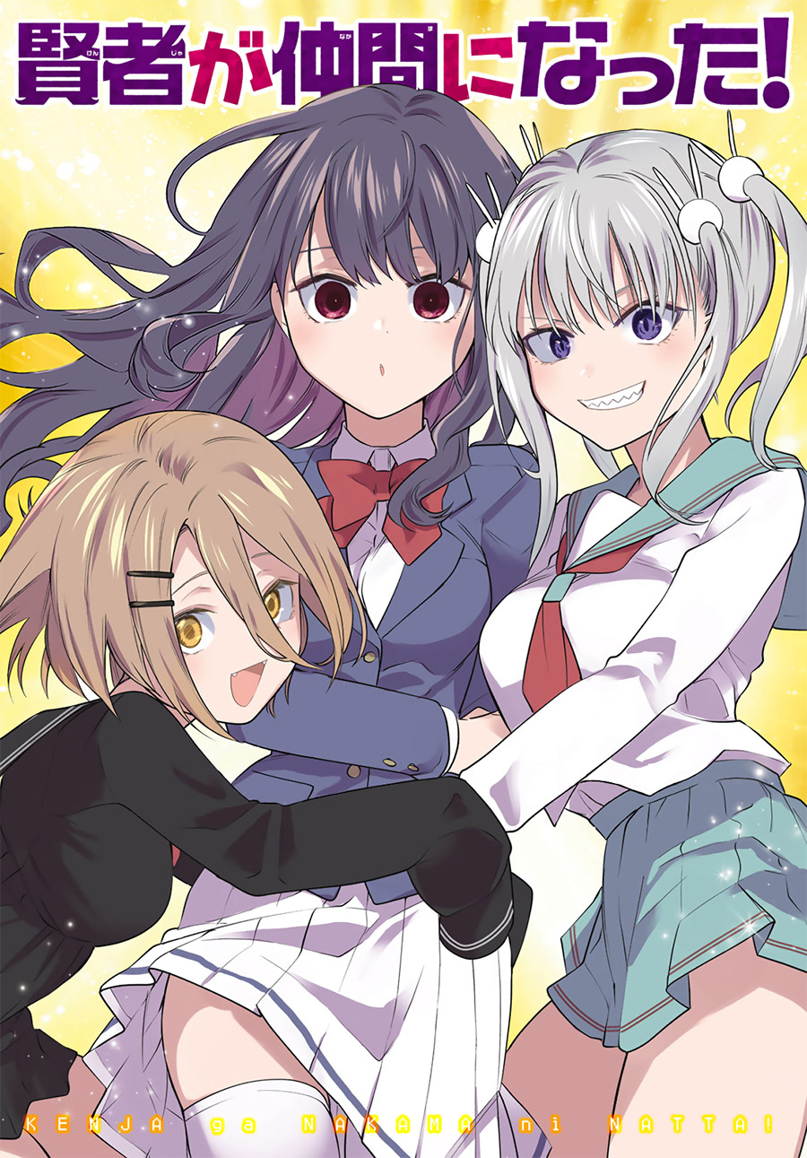 Manga A Saint Joined My Party! Chapter 19 gambar 2