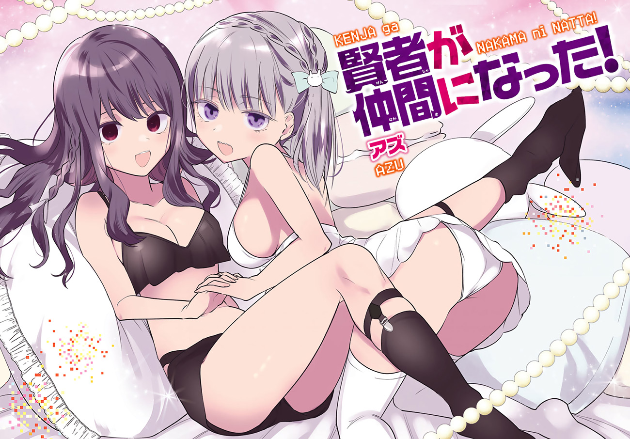 Manga A Saint Joined My Party! Chapter 16 gambar 2