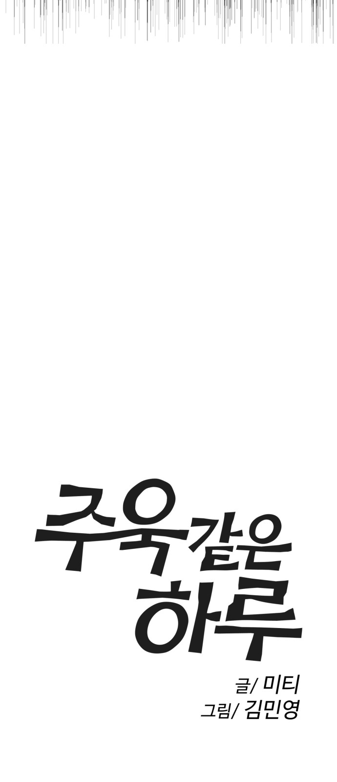 A Day Like a Shit Chapter 13 halaman 6
