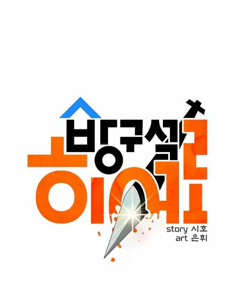 Deadbeat Hero Chapter 01 Gambar 10