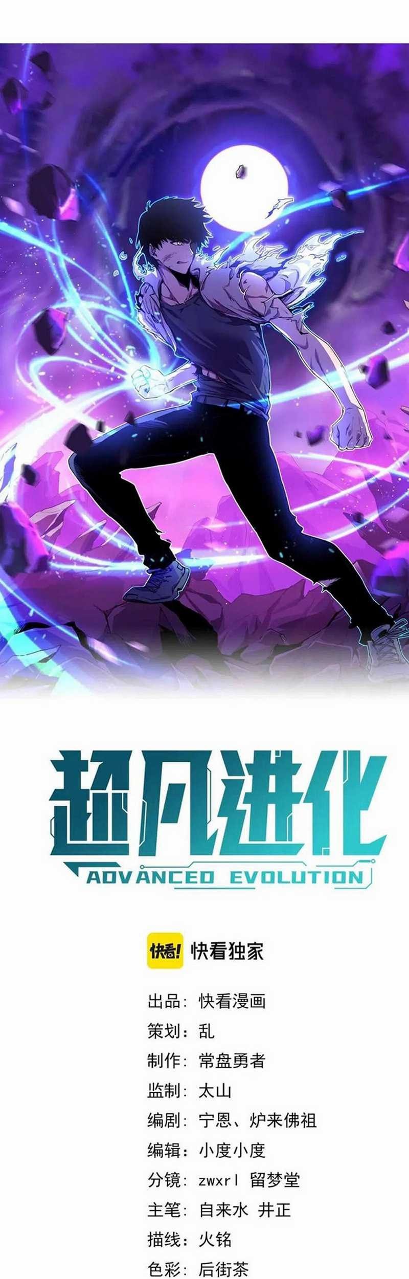 Super Evolution Chapter 17 halaman 5