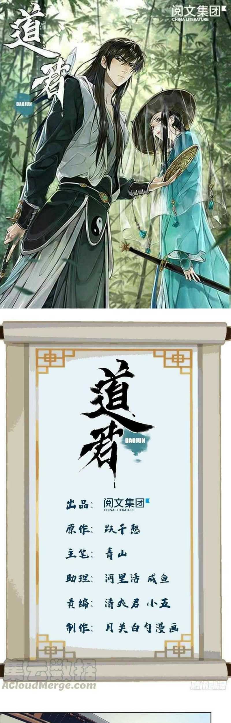Manhua The Taoist Chapter 86 gambar 2