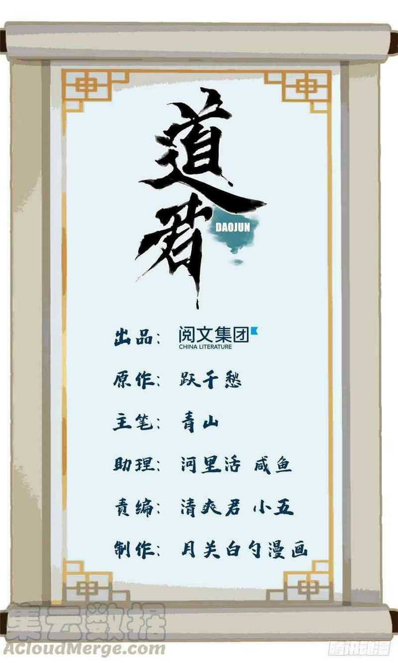 The Taoist Chapter 85 Gambar 3
