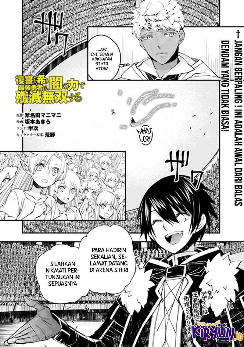 Manga Fukushuu o Koinegau Saikyou Yuusha wa, Yami no Chikara de Senmetsu Musou Suru Chapter 45 gambar 2