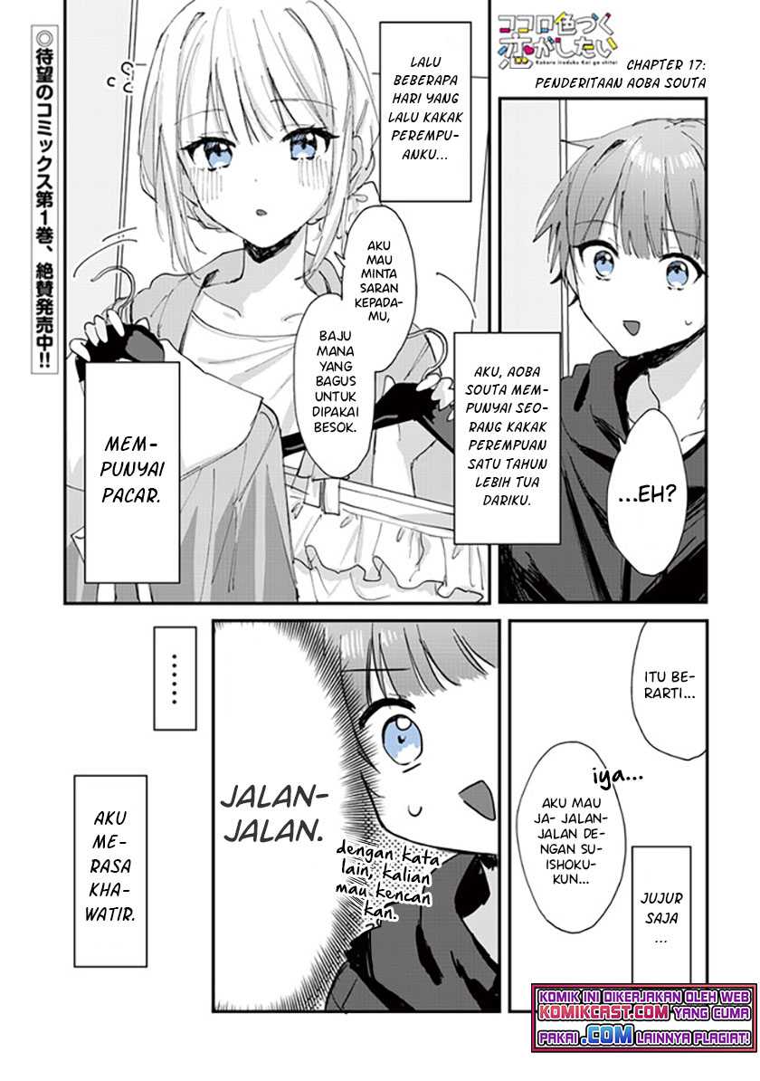 Manga Kokoro Irozuku Koi ga Shitai Chapter 17 gambar 2