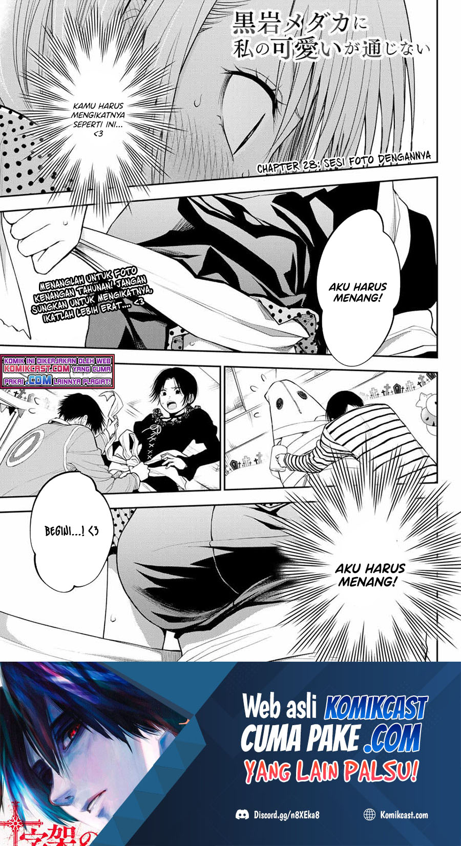 Manga Kuroiwa Medaka ni Watashi no Kawaii ga Tsuujinai Chapter 28 gambar 2
