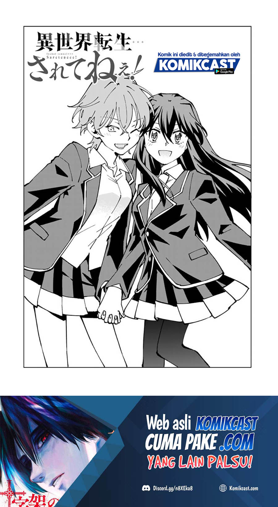 Manga Isekai Tensei… Saretenee! Chapter 46 gambar 2