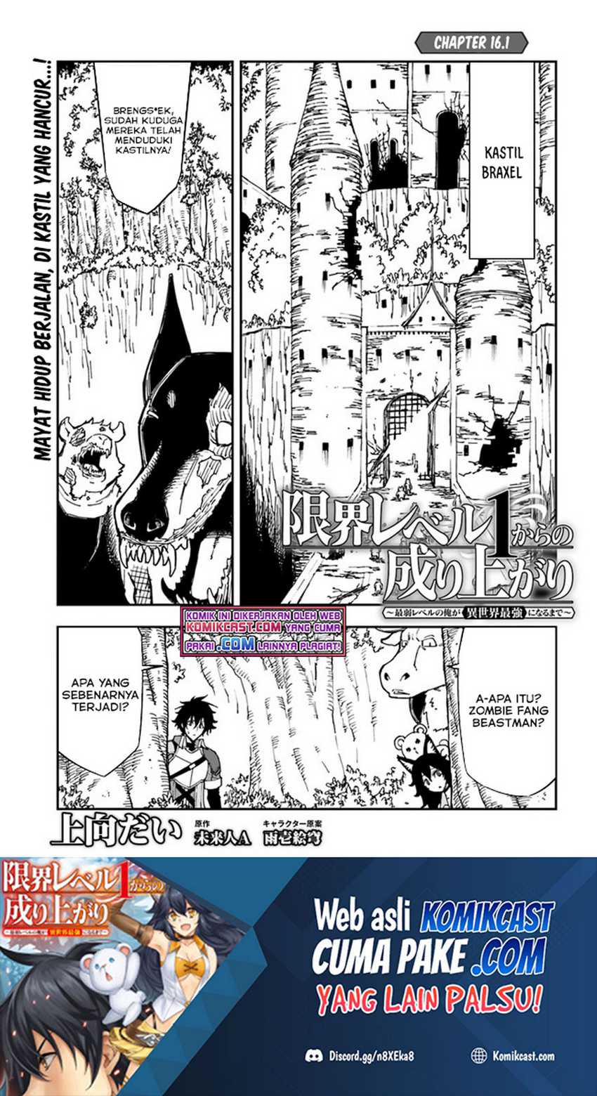 Manga Genkai Level 1 kara no Nariagari Chapter 16.1 gambar 2