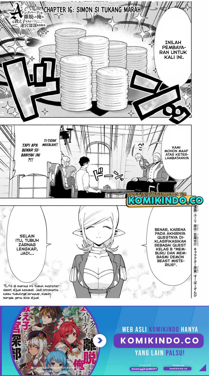 Manga A Rank Party wo Ridatsu Shita Ore wa, Moto Oshiego Tachi to Meikyuu Shinbu wo Mezasu Chapter 16 gambar 2