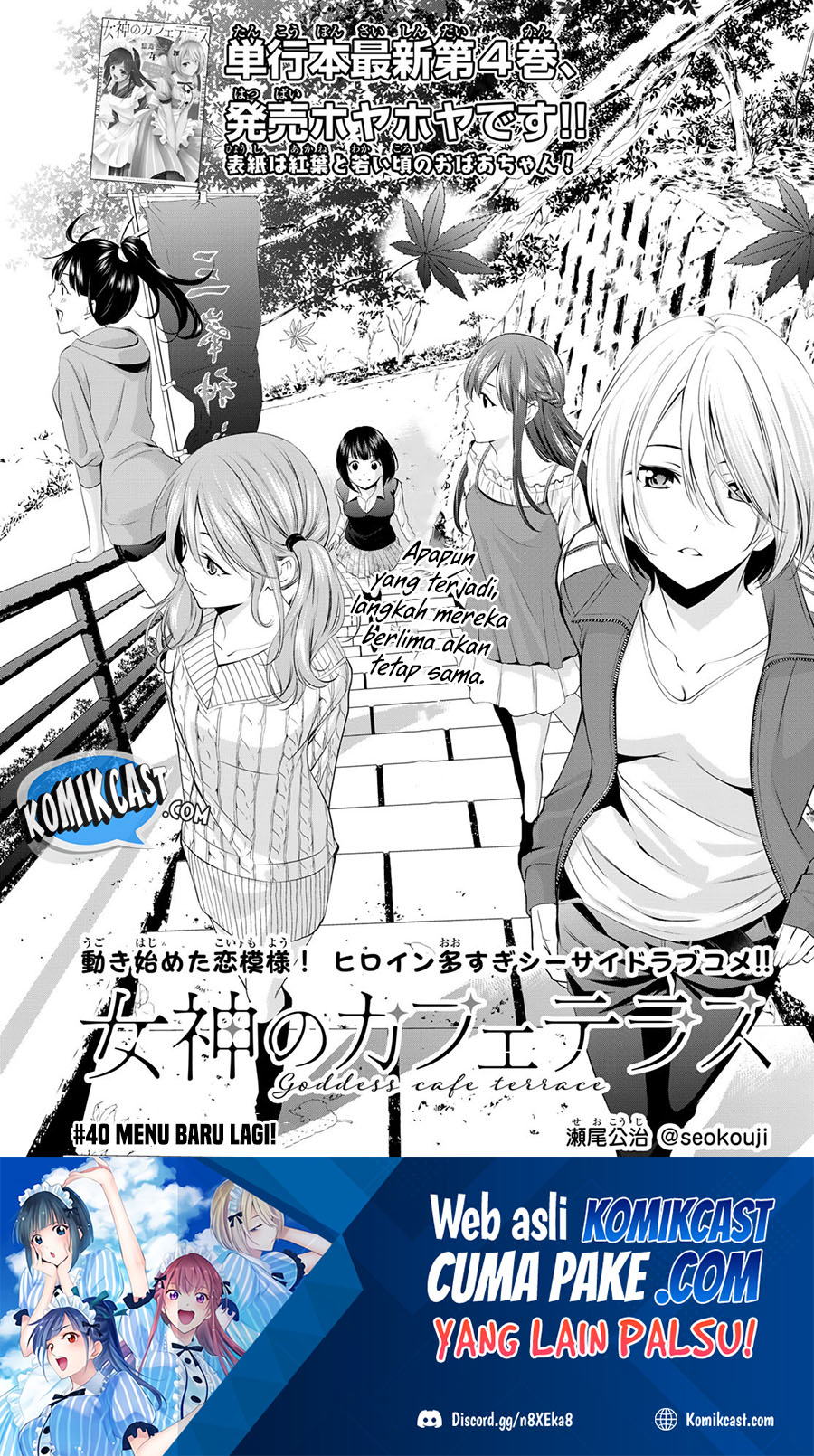 Manga Megami no Kafeterasu (Goddess Café Terrace) Chapter 40 gambar 2