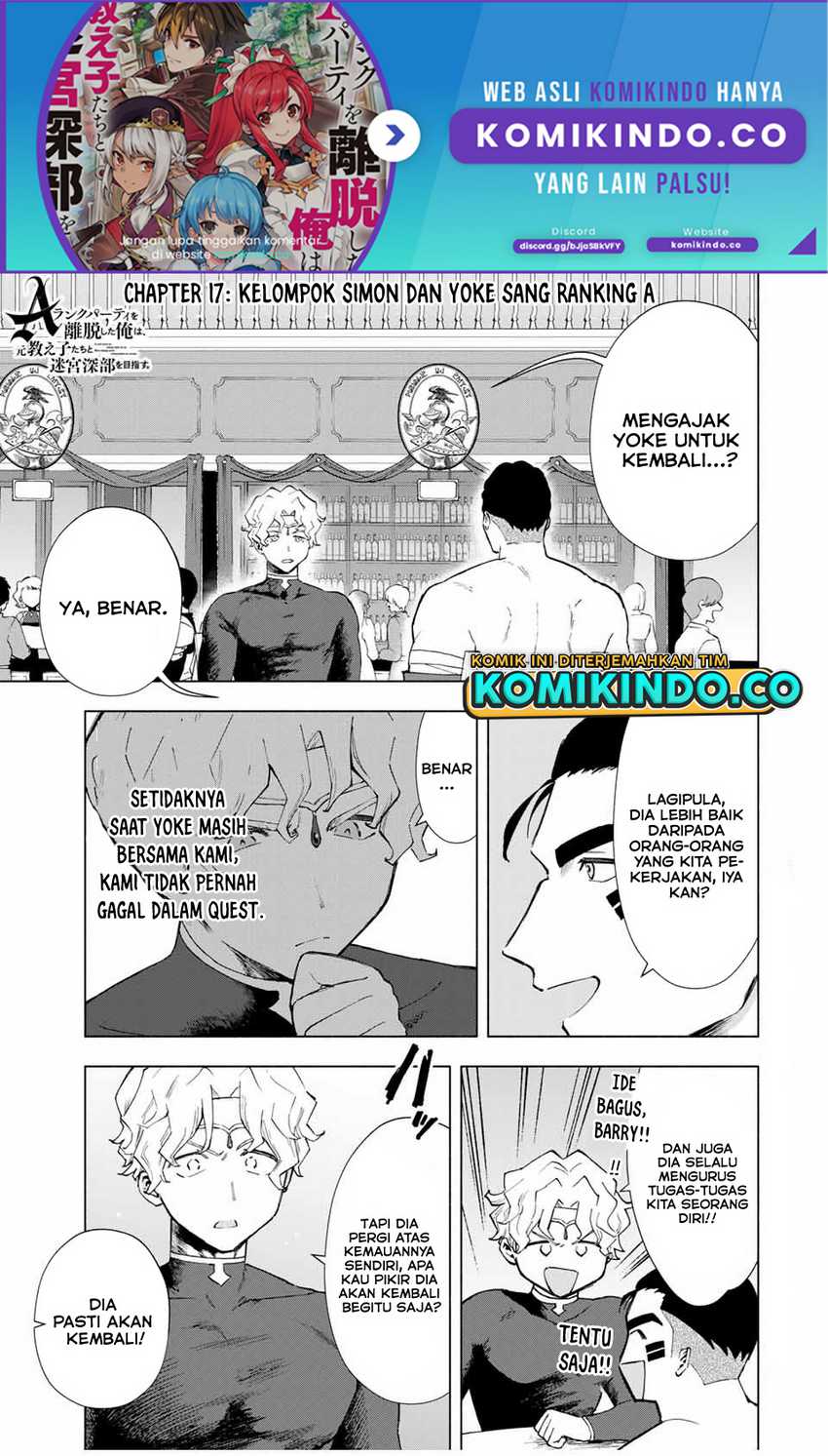 Manga A Rank Party wo Ridatsu Shita Ore wa, Moto Oshiego Tachi to Meikyuu Shinbu wo Mezasu Chapter 17 gambar 2