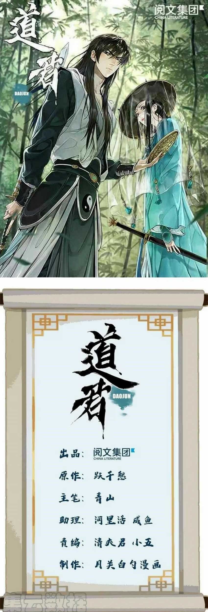 Manhua The Taoist Chapter 88 gambar 2