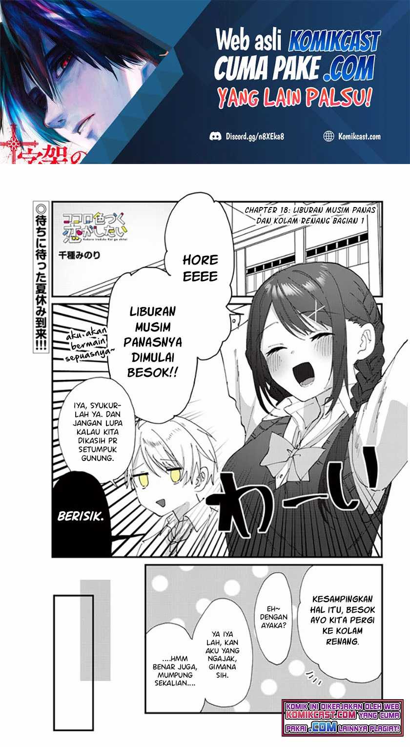 Manga Kokoro Irozuku Koi ga Shitai Chapter 18 gambar 2