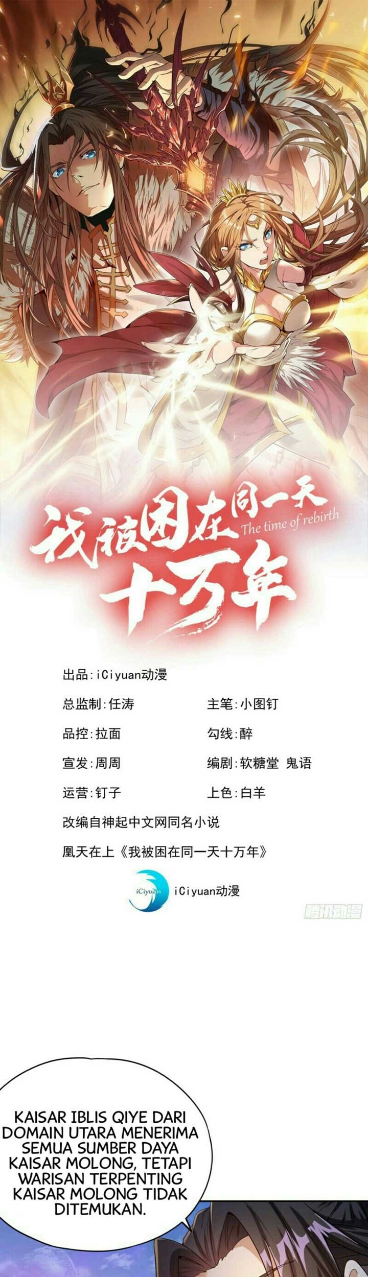 Manhua I Was Trapped On The Same Day For 100,000 Years Chapter 68 gambar 2