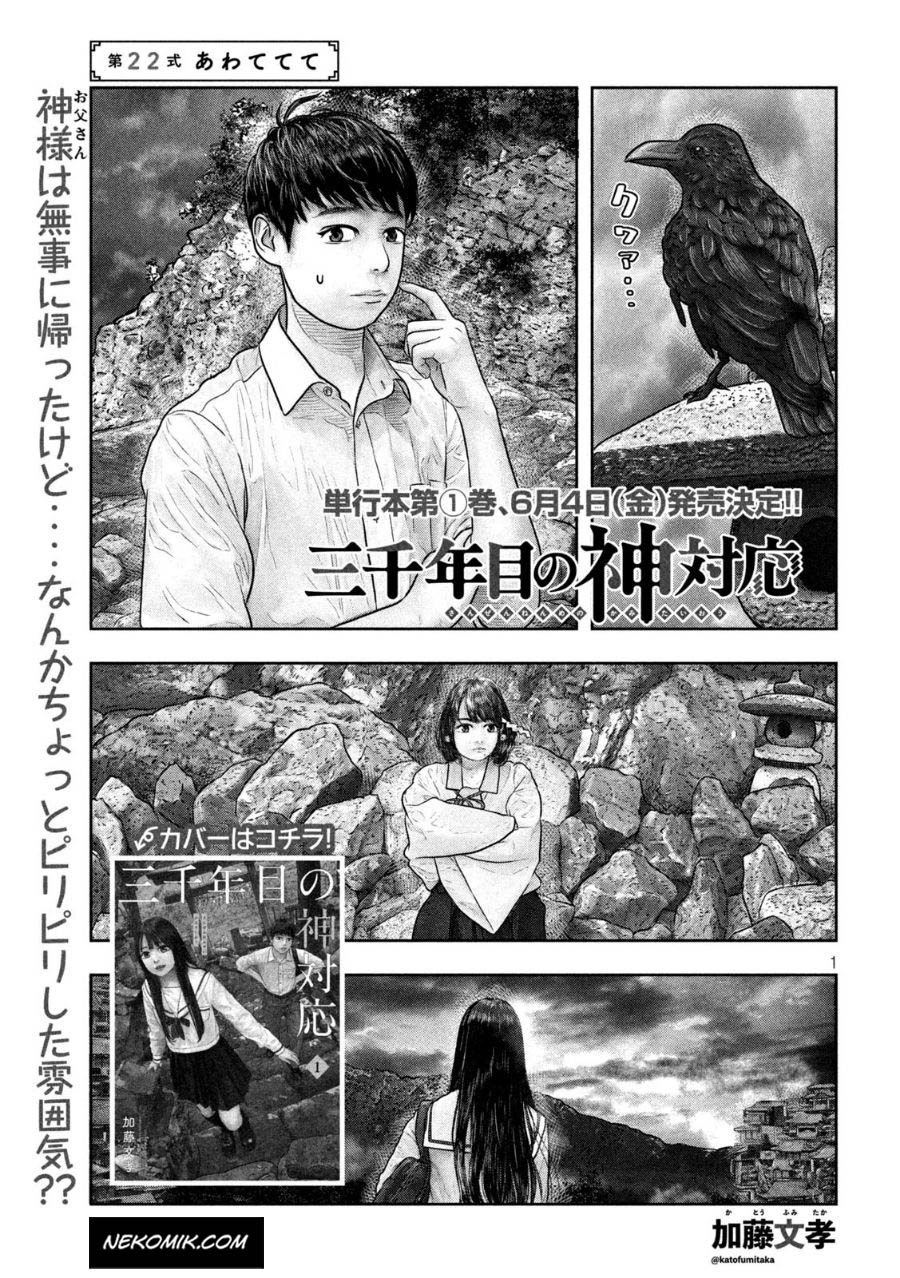 Manga Sanzennenme no Kamitaiou Chapter 22 gambar 2
