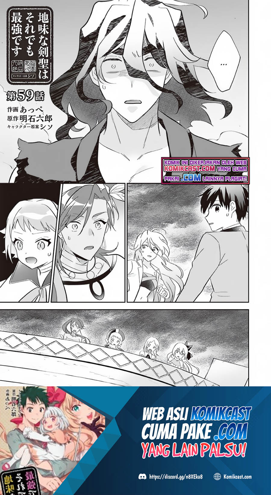 Manga Jimina Ken Sei Wa Sore Demo Saikyoudesu Chapter 59 gambar 2