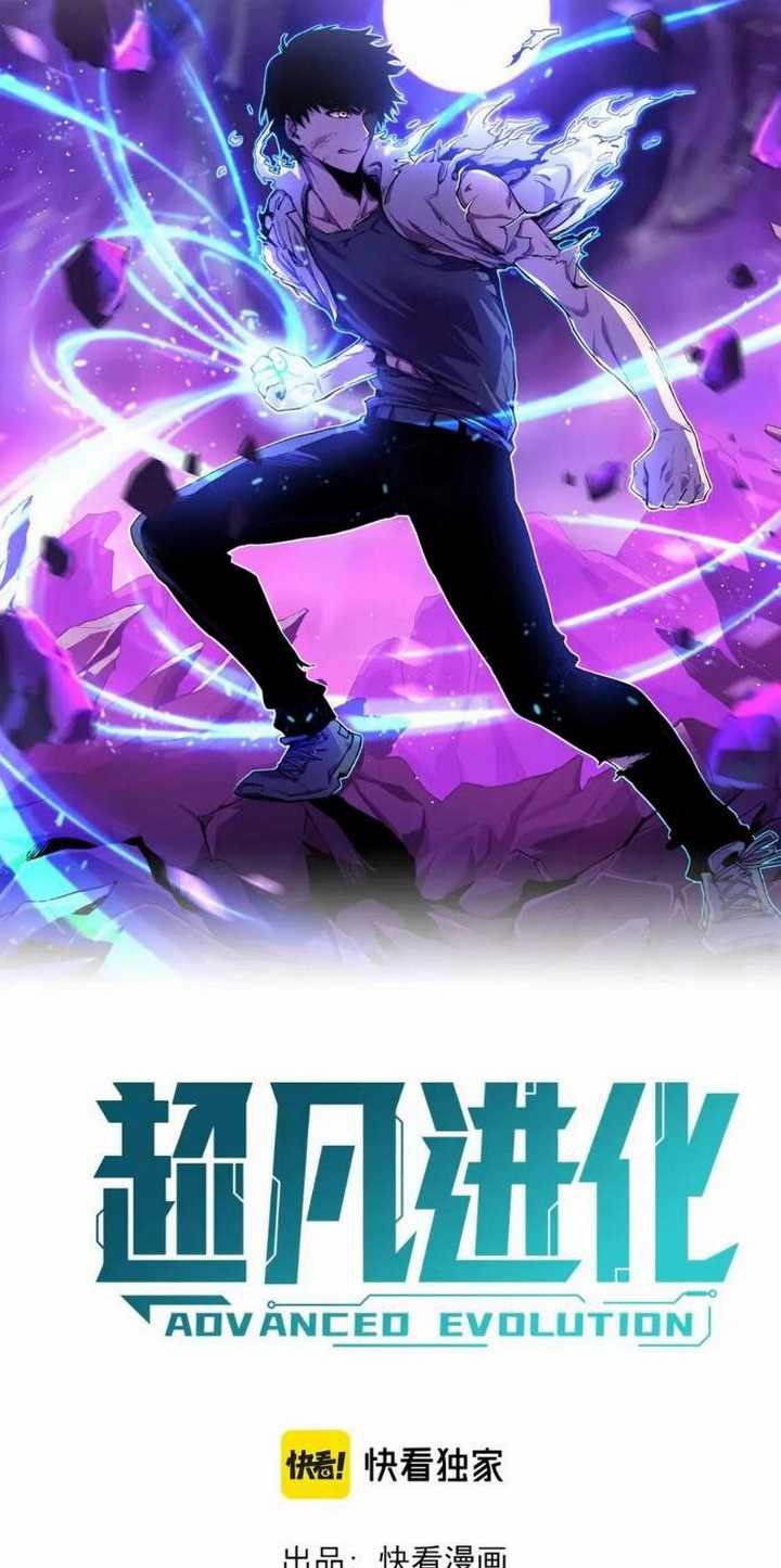 Super Evolution Chapter 33 halaman 6