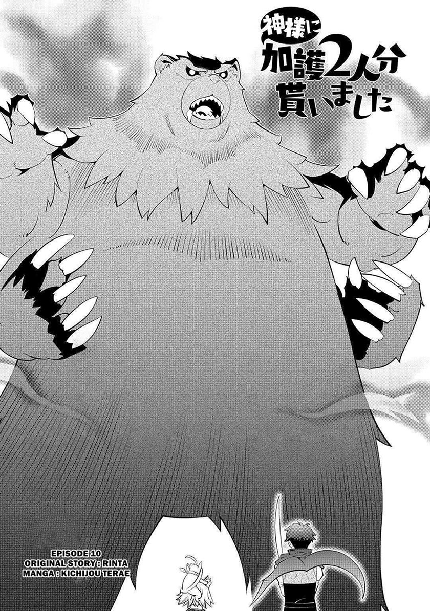 Kamisama Ni Kago 2 Nin Bun Moraimashita Chapter 10 Gambar 3